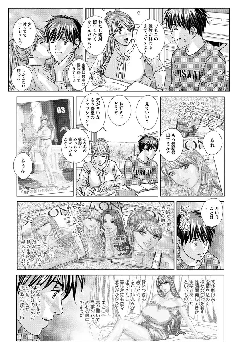 [Nishimaki Tohru] TEEN XXX Fhentai - Page 176