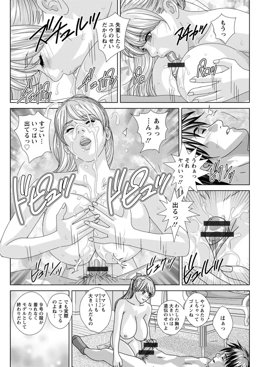 [Nishimaki Tohru] TEEN XXX Fhentai - Page 188