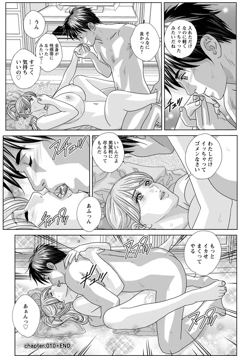 [Nishimaki Tohru] TEEN XXX Fhentai - Page 192