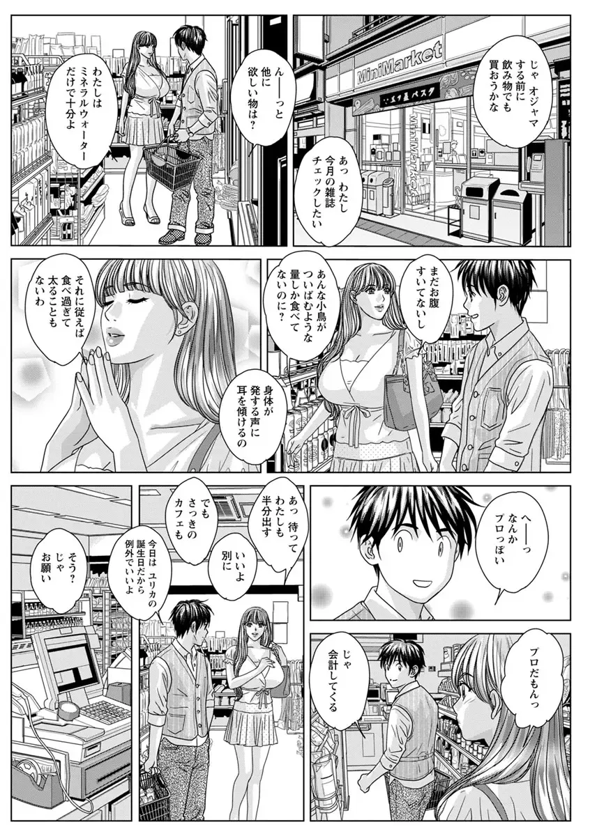 [Nishimaki Tohru] TEEN XXX Fhentai - Page 9