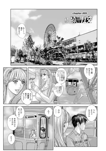 [Nishimaki Tohru] TEEN XXX Fhentai - Page 165