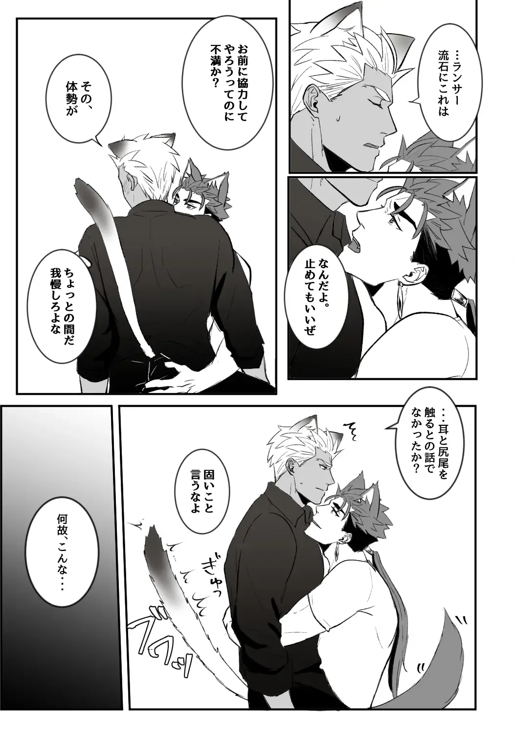 Melancholic Cat. Fhentai - Page 13