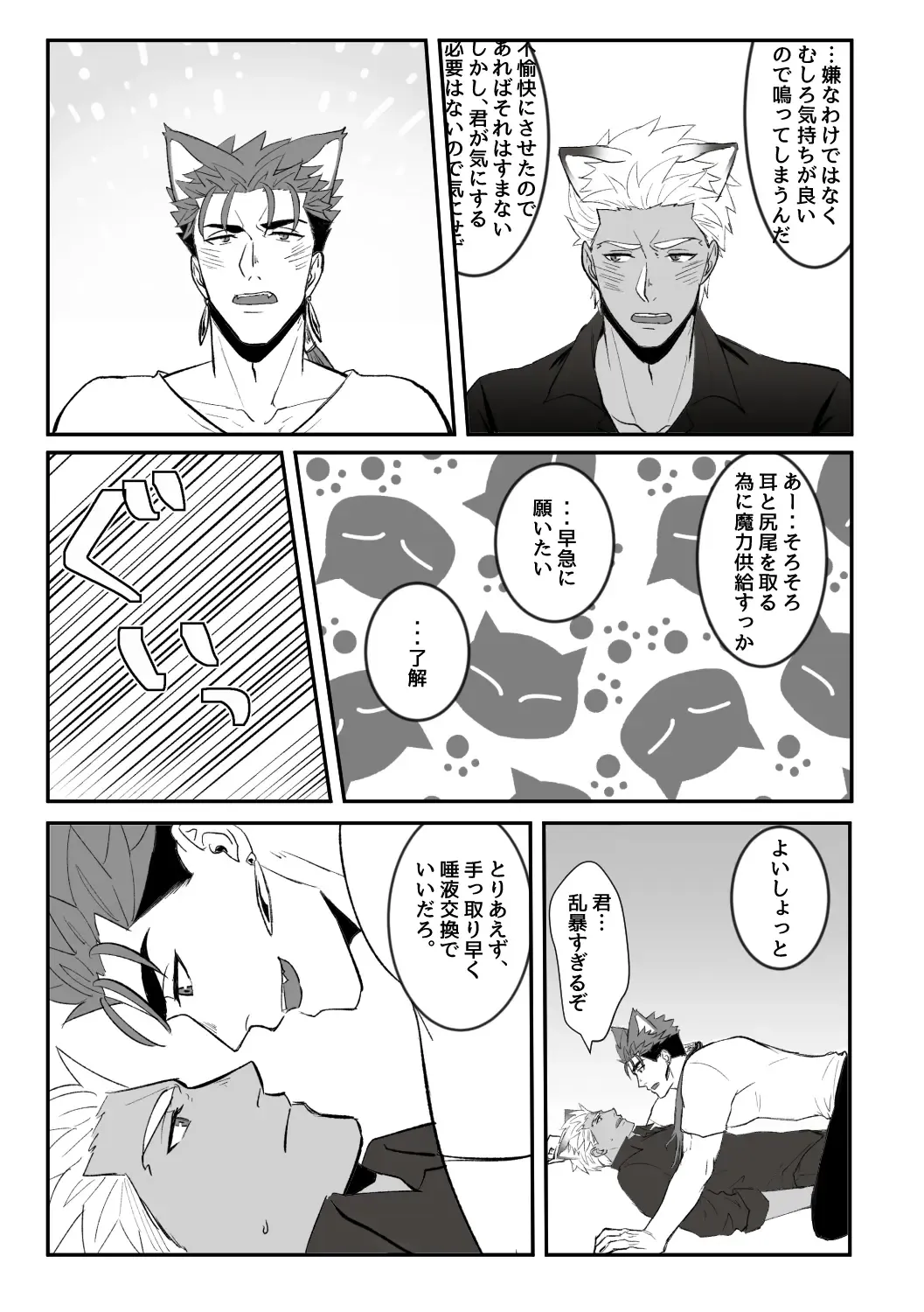 Melancholic Cat. Fhentai - Page 15