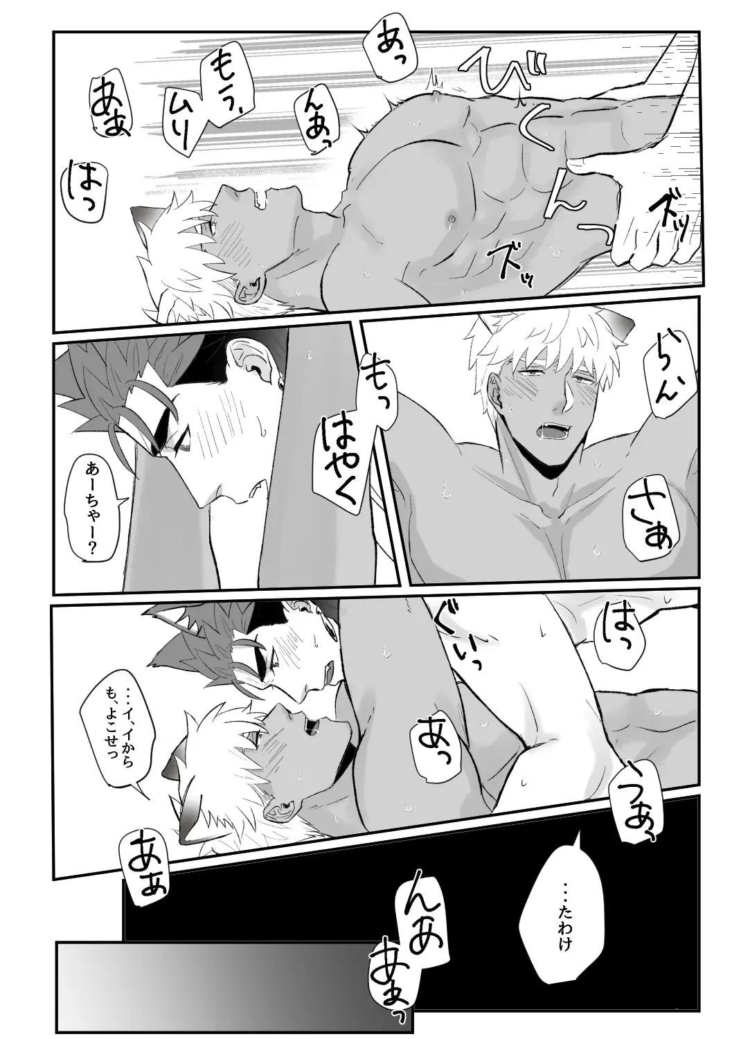 Melancholic Cat. Fhentai - Page 24