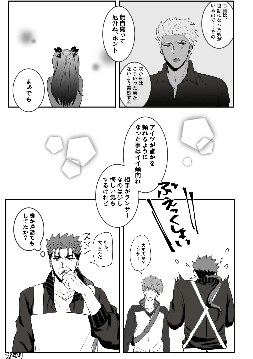 Melancholic Cat. Fhentai - Page 27