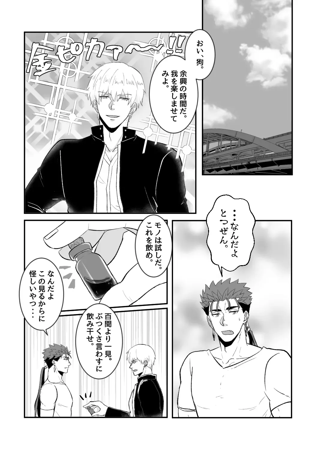 Melancholic Cat. Fhentai - Page 5