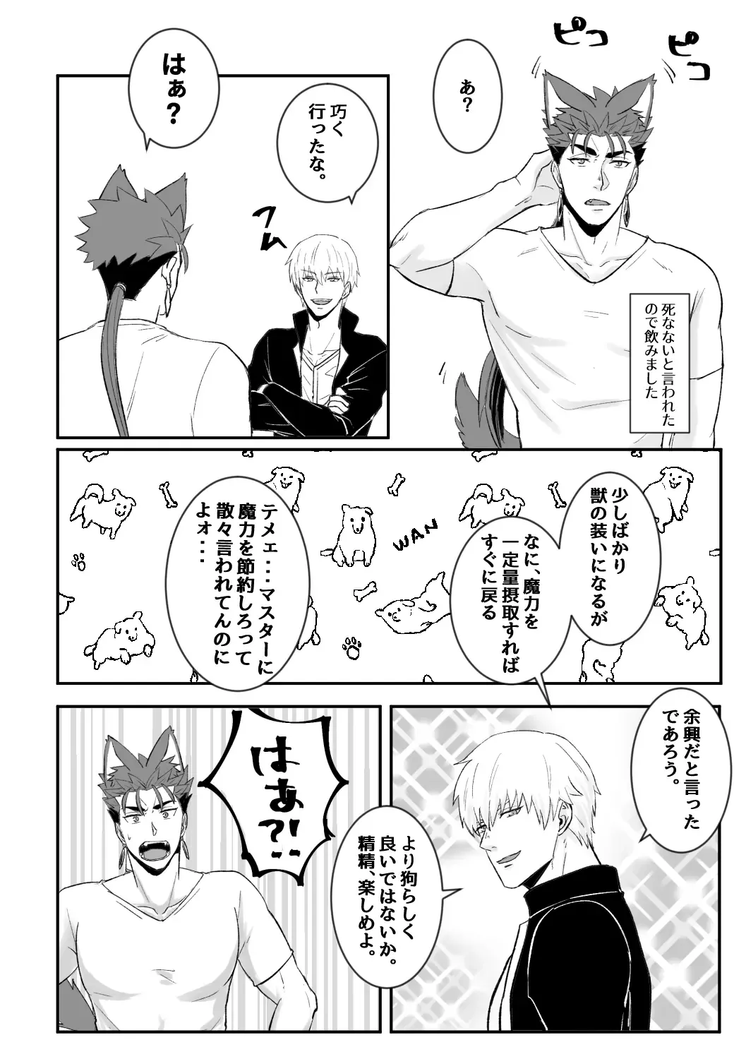 Melancholic Cat. Fhentai - Page 6