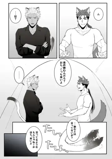 Melancholic Cat. Fhentai - Page 12