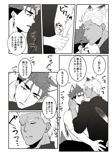 Melancholic Cat. Fhentai - Page 14