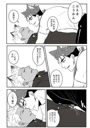 Melancholic Cat. Fhentai - Page 16