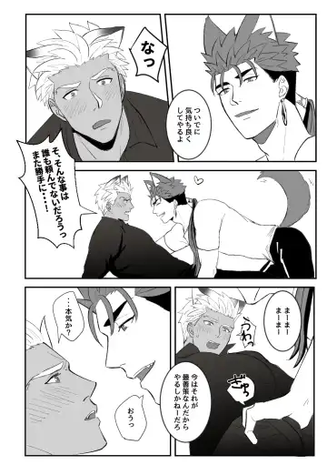 Melancholic Cat. Fhentai - Page 18