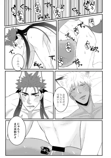 Melancholic Cat. Fhentai - Page 23