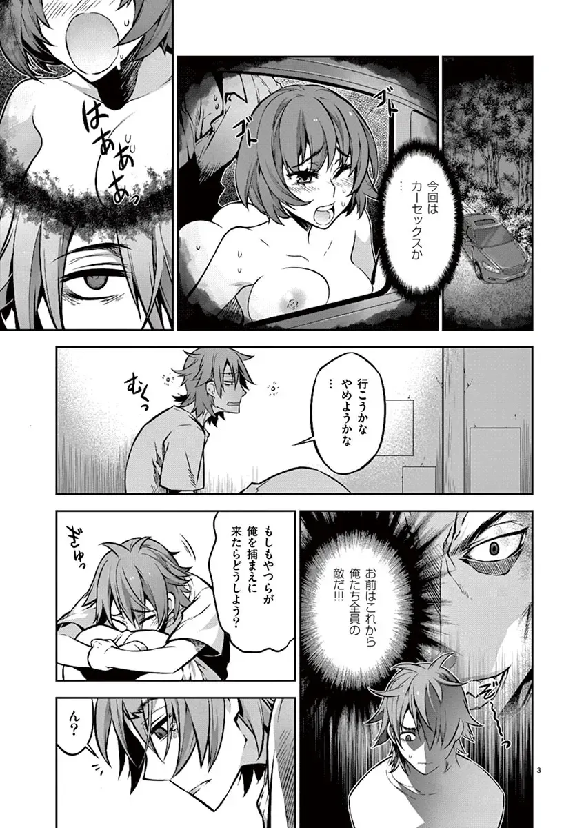 Dream Paradise!! Fhentai - Page 100