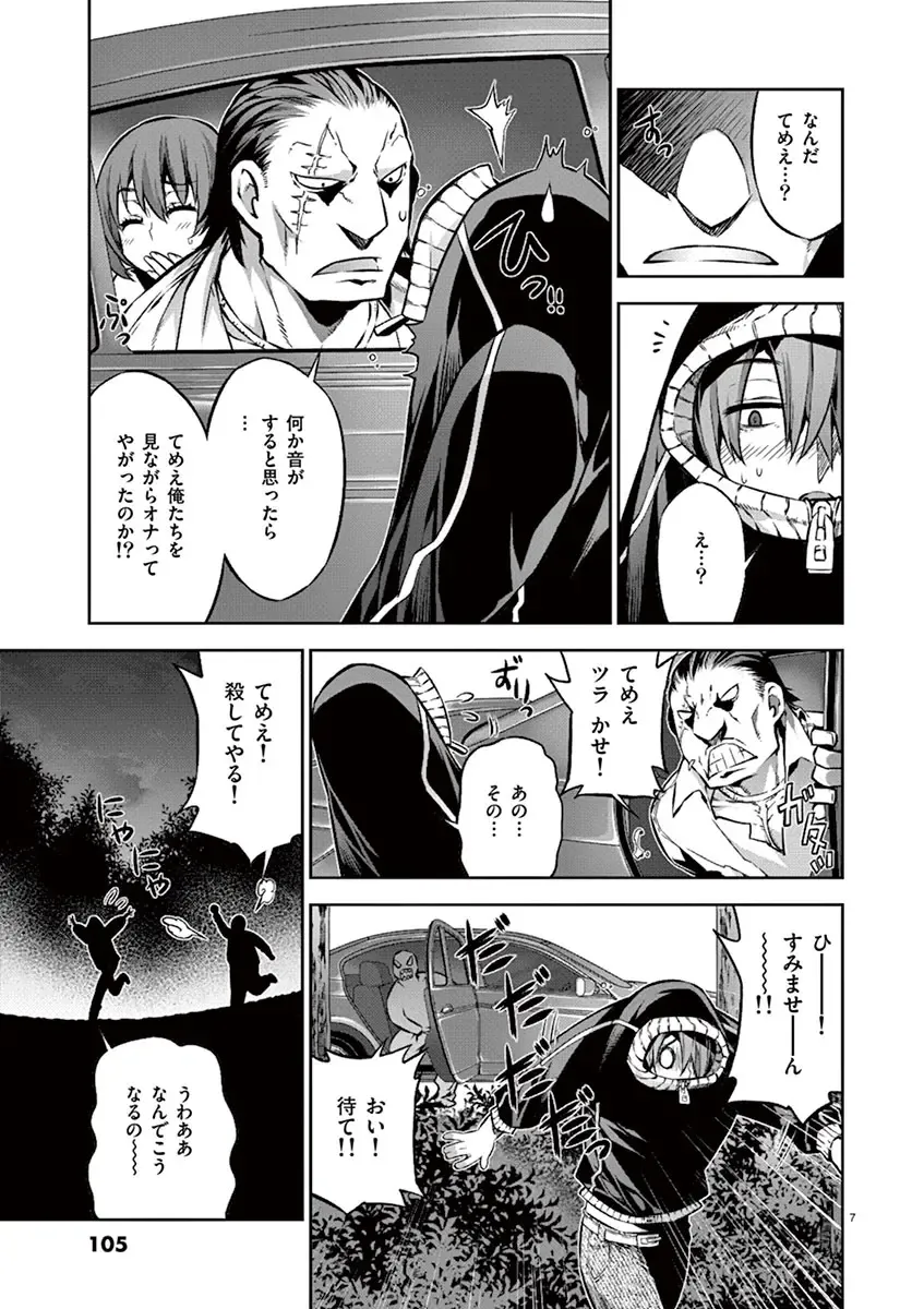 Dream Paradise!! Fhentai - Page 104