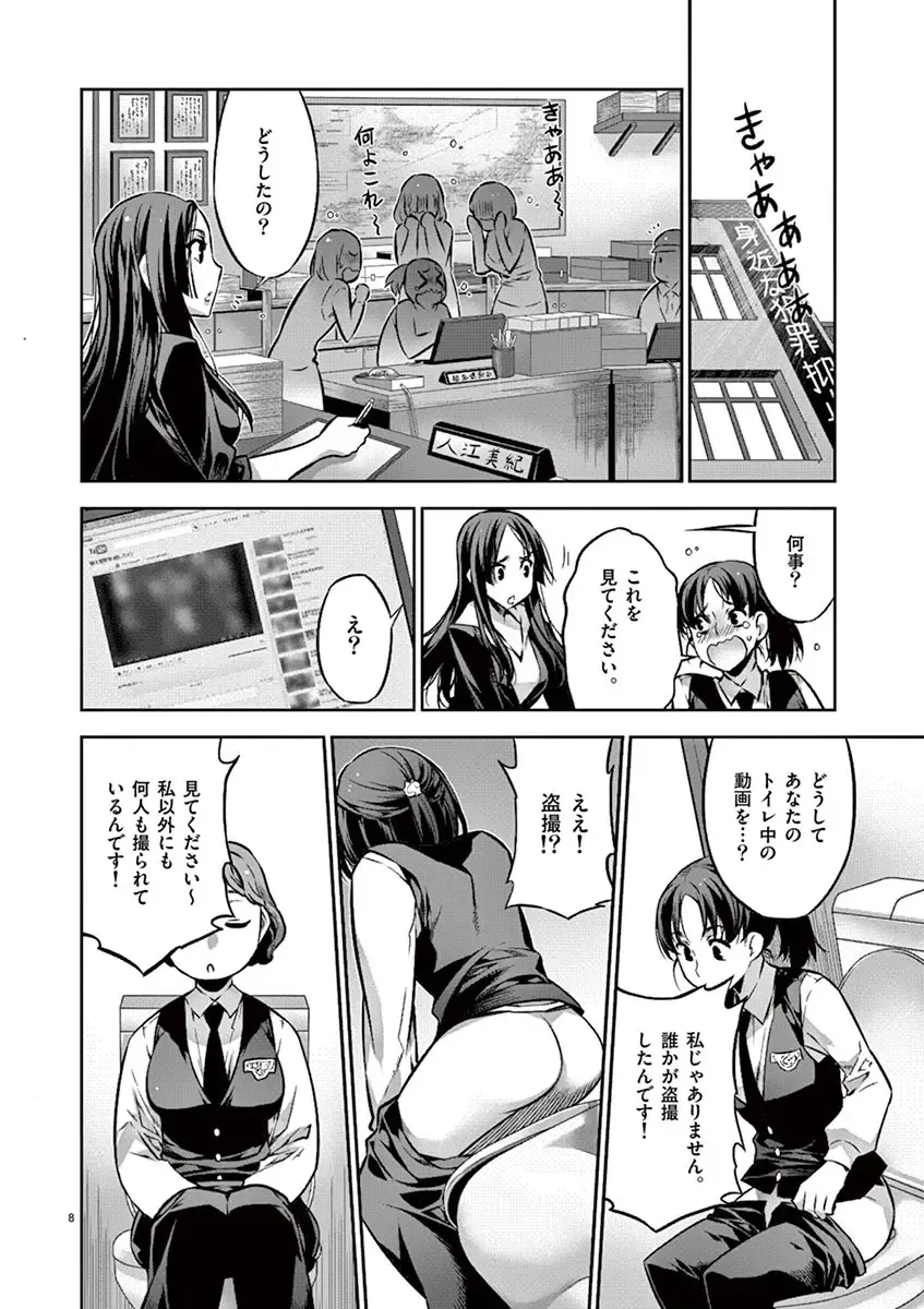 Dream Paradise!! Fhentai - Page 105