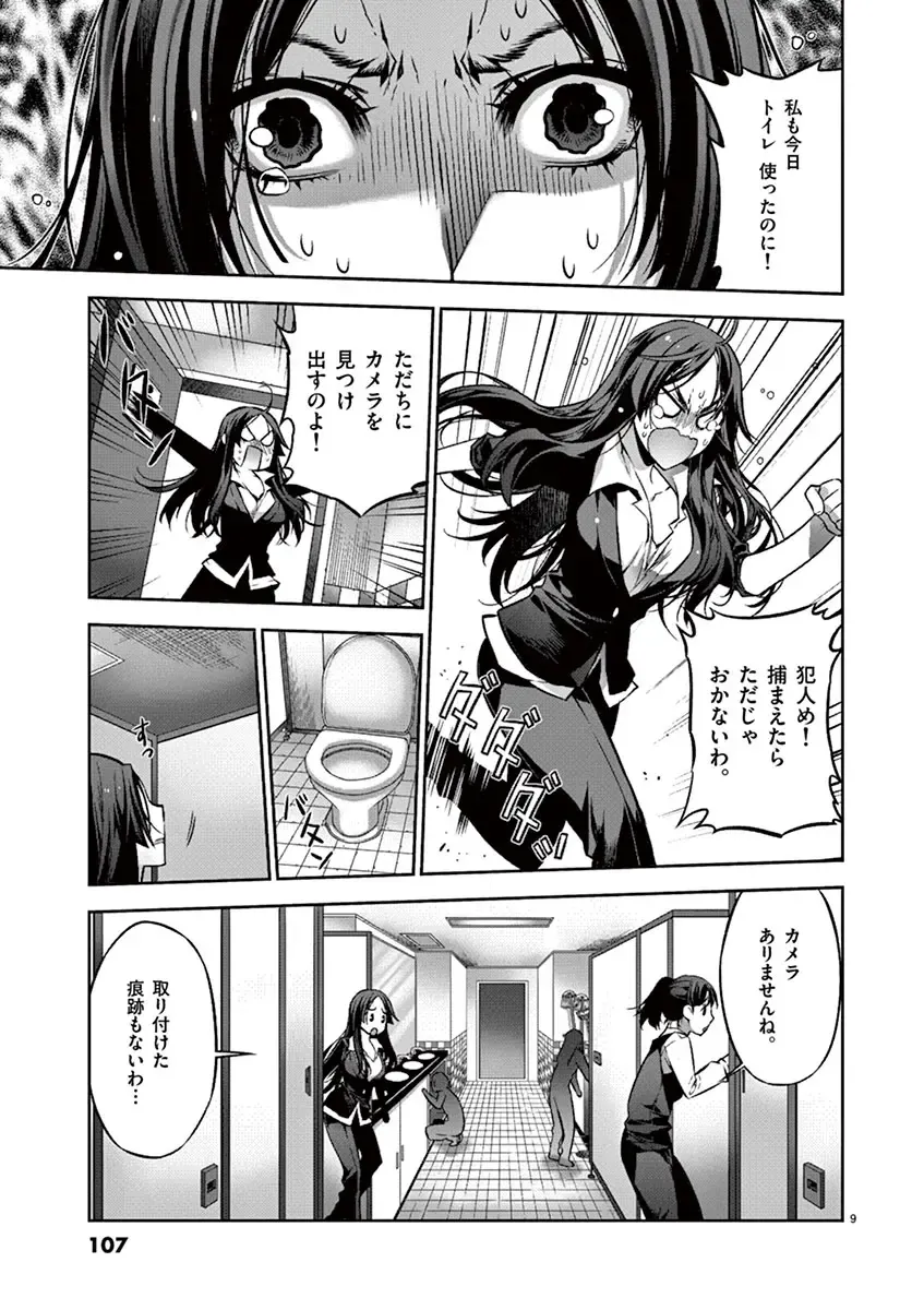 Dream Paradise!! Fhentai - Page 106