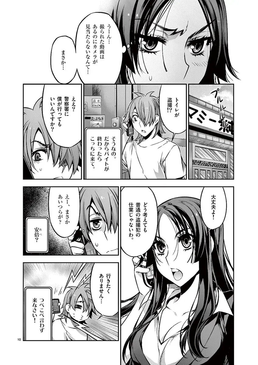 Dream Paradise!! Fhentai - Page 107