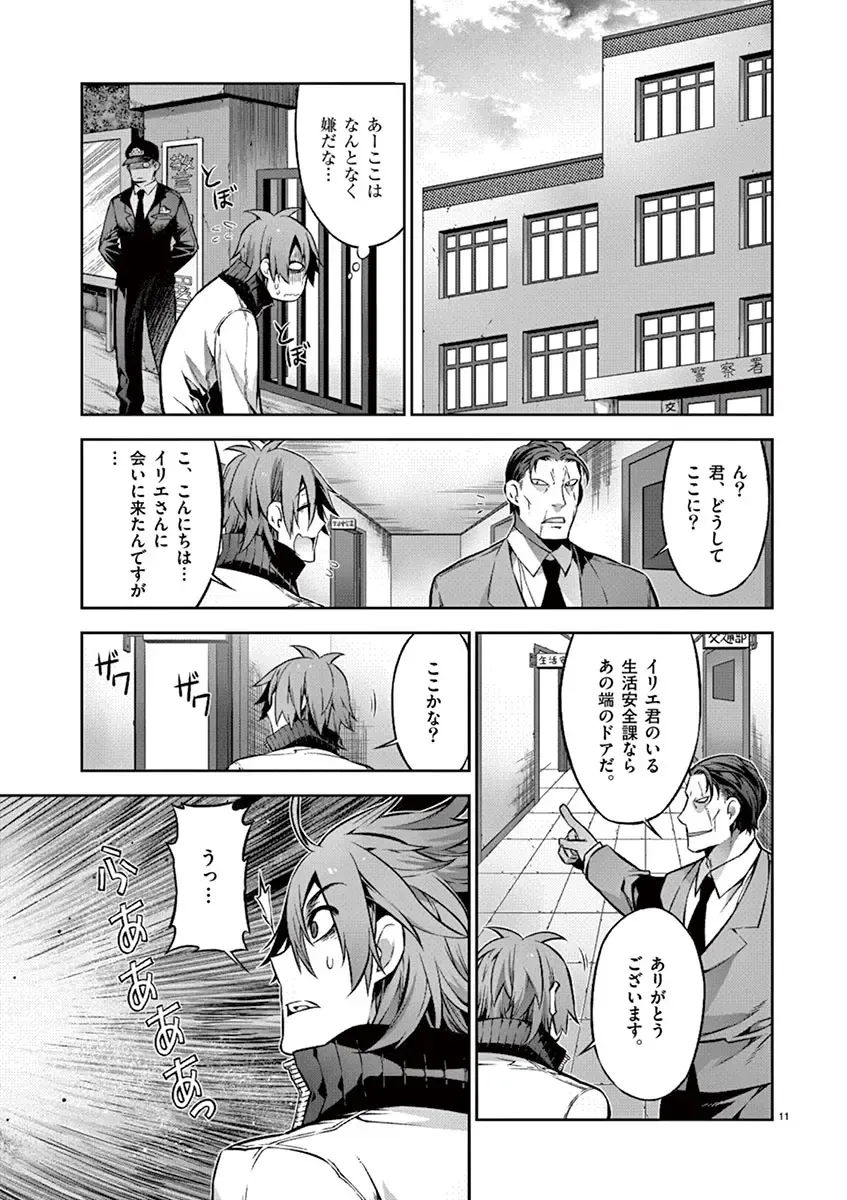 Dream Paradise!! Fhentai - Page 108