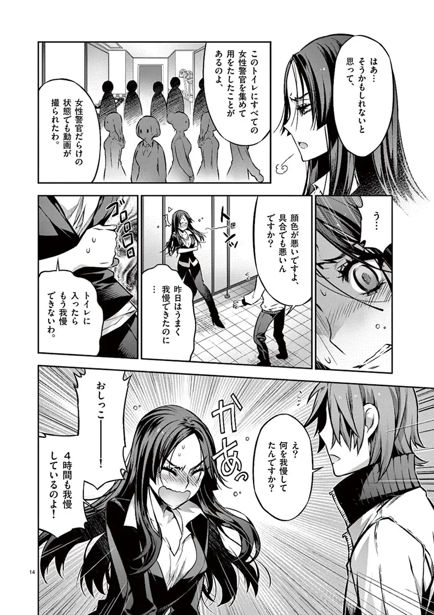 Dream Paradise!! Fhentai - Page 111