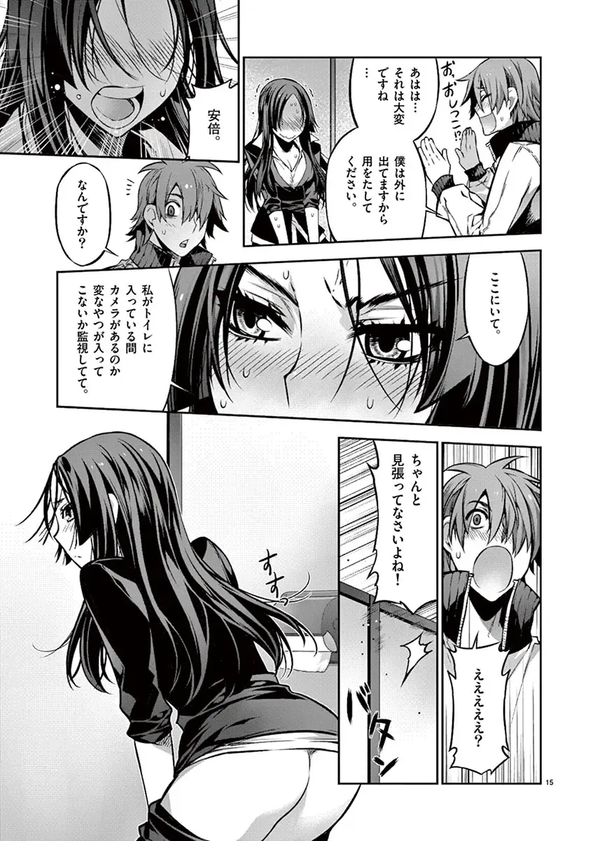 Dream Paradise!! Fhentai - Page 112