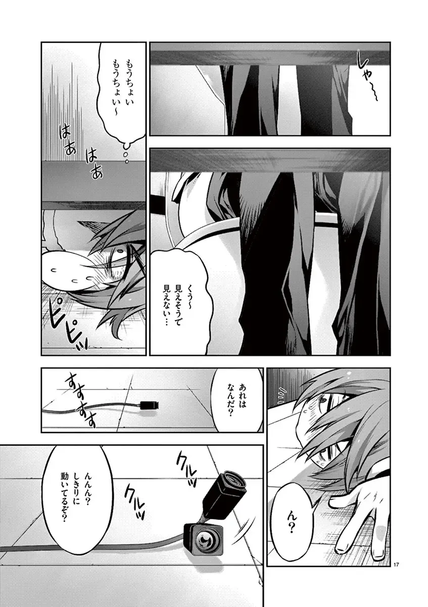 Dream Paradise!! Fhentai - Page 114