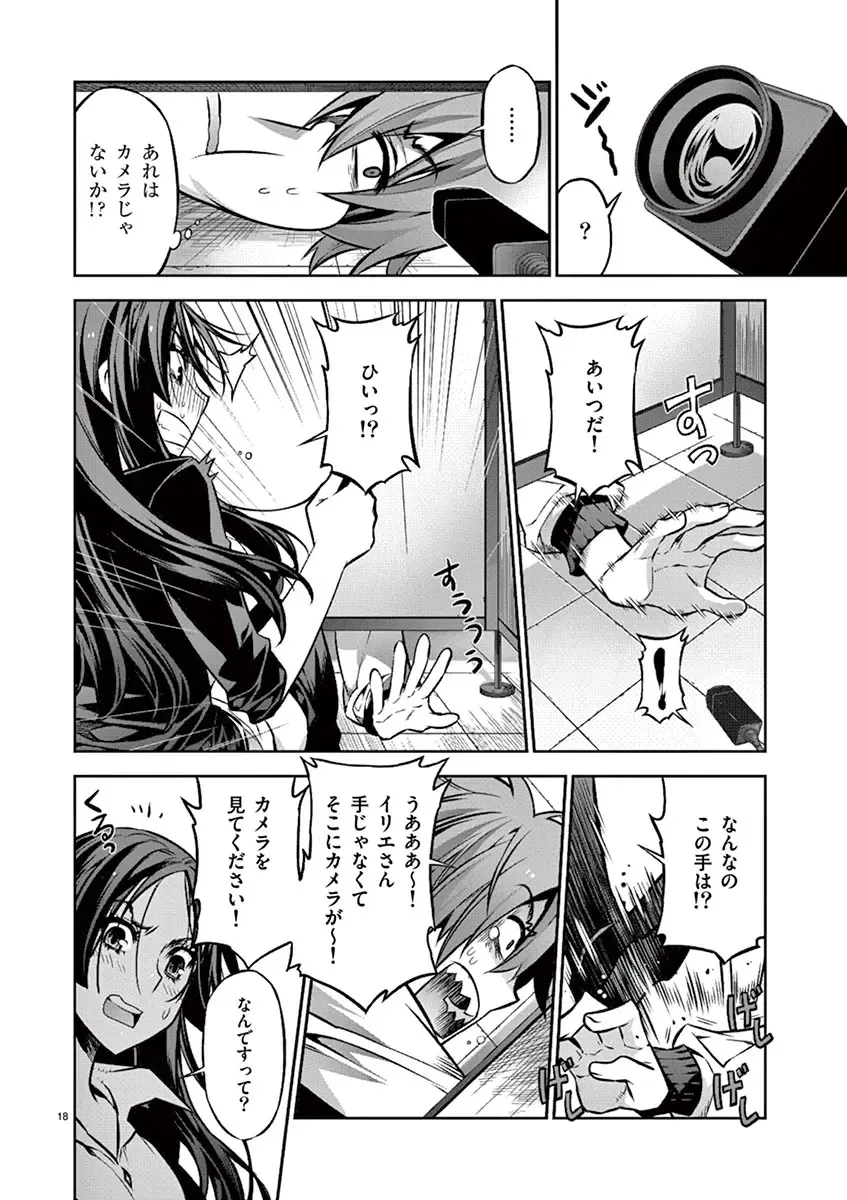 Dream Paradise!! Fhentai - Page 115