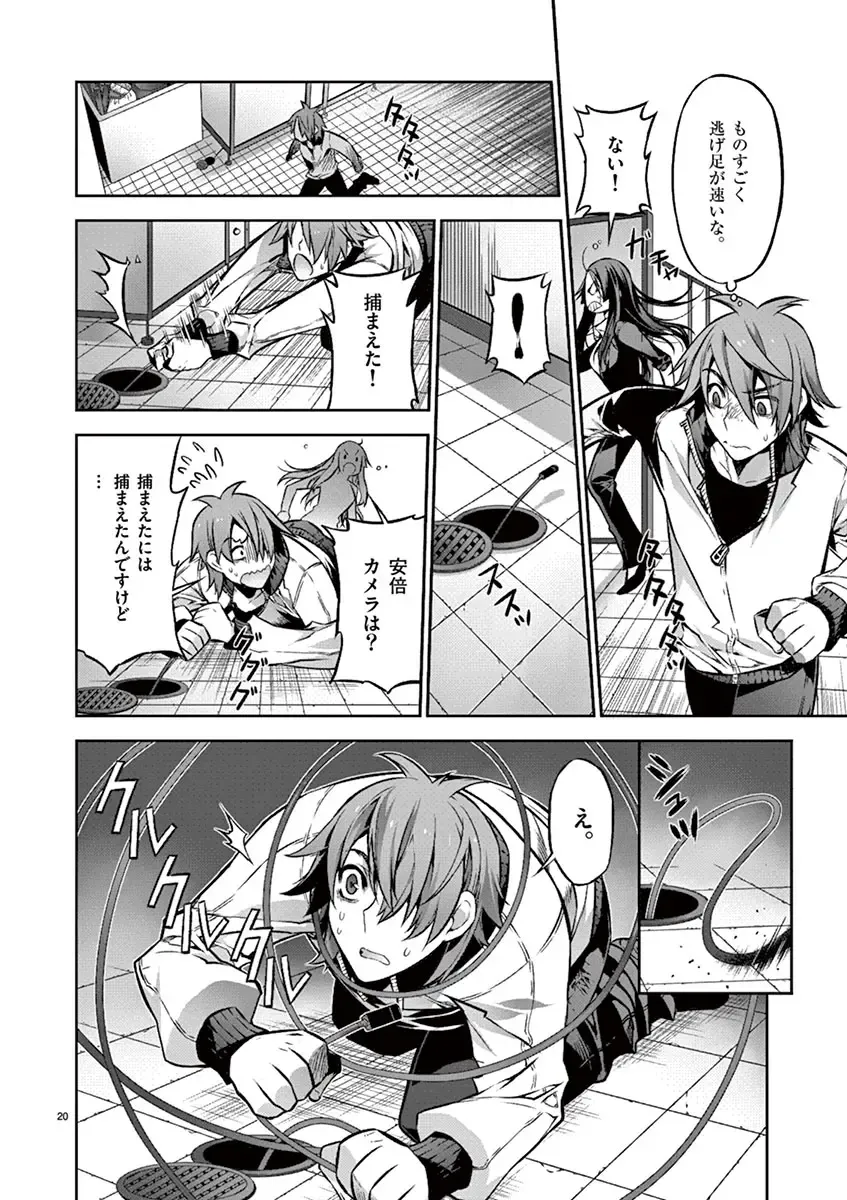 Dream Paradise!! Fhentai - Page 117