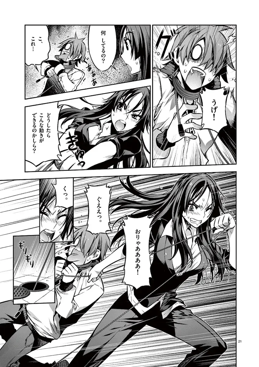 Dream Paradise!! Fhentai - Page 118