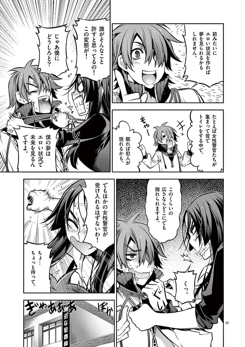 Dream Paradise!! Fhentai - Page 120