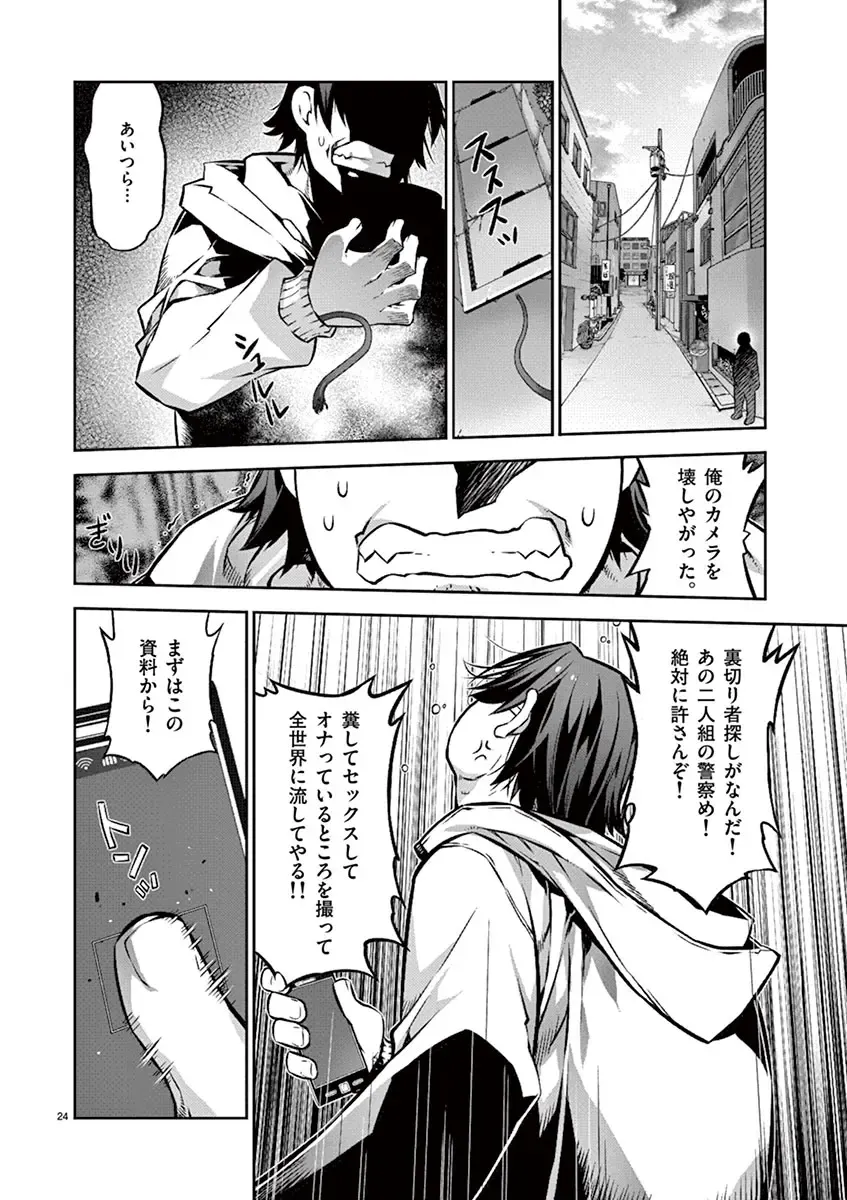 Dream Paradise!! Fhentai - Page 121