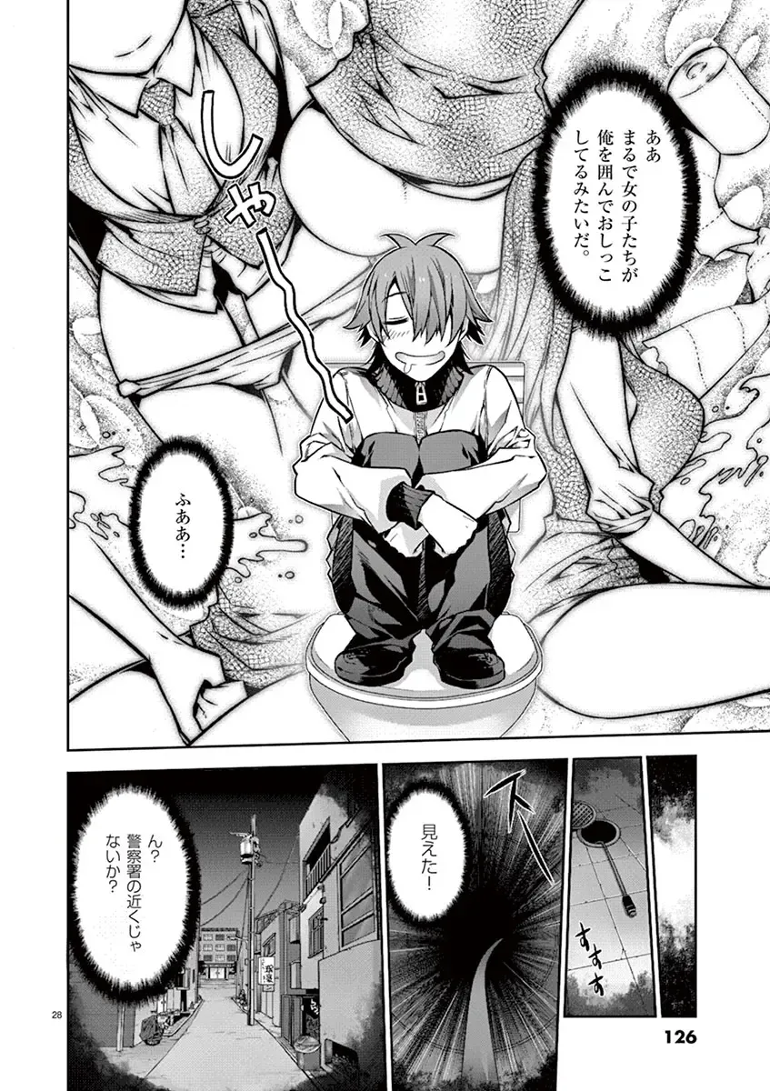 Dream Paradise!! Fhentai - Page 125