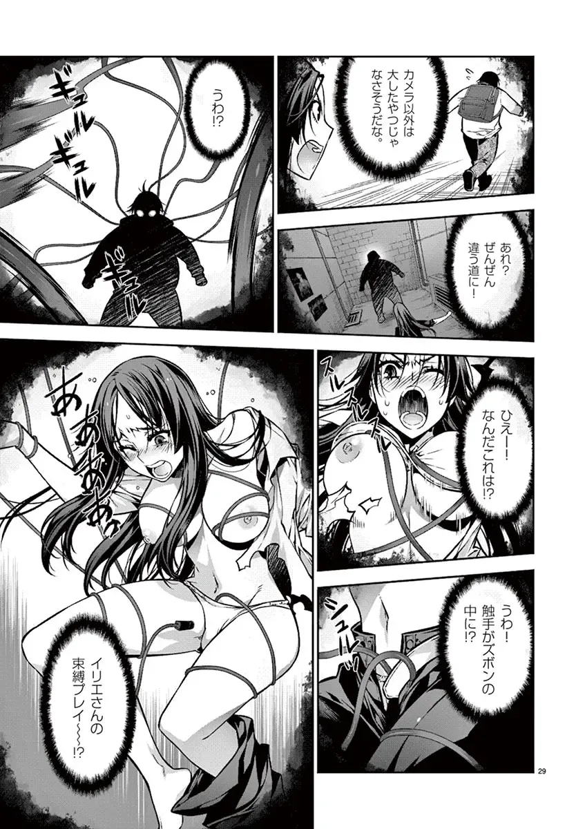 Dream Paradise!! Fhentai - Page 126