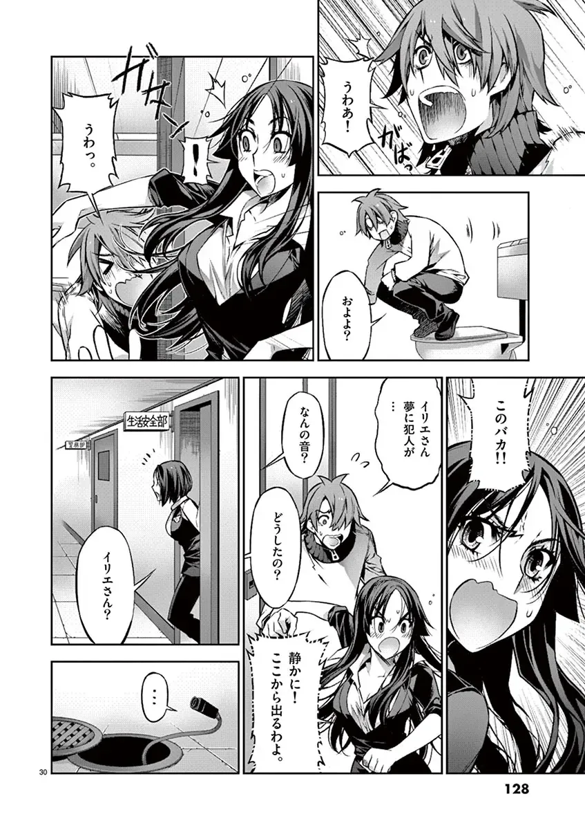 Dream Paradise!! Fhentai - Page 127