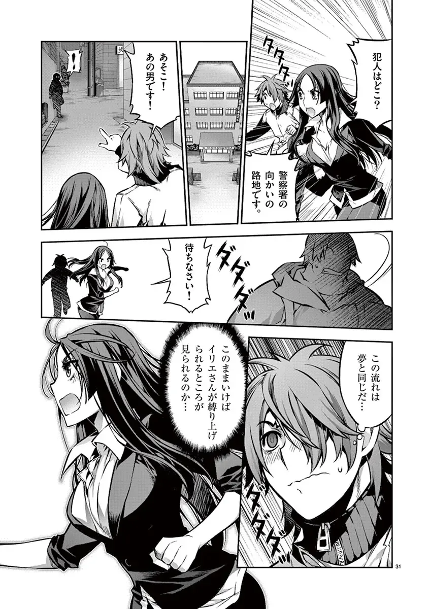 Dream Paradise!! Fhentai - Page 128