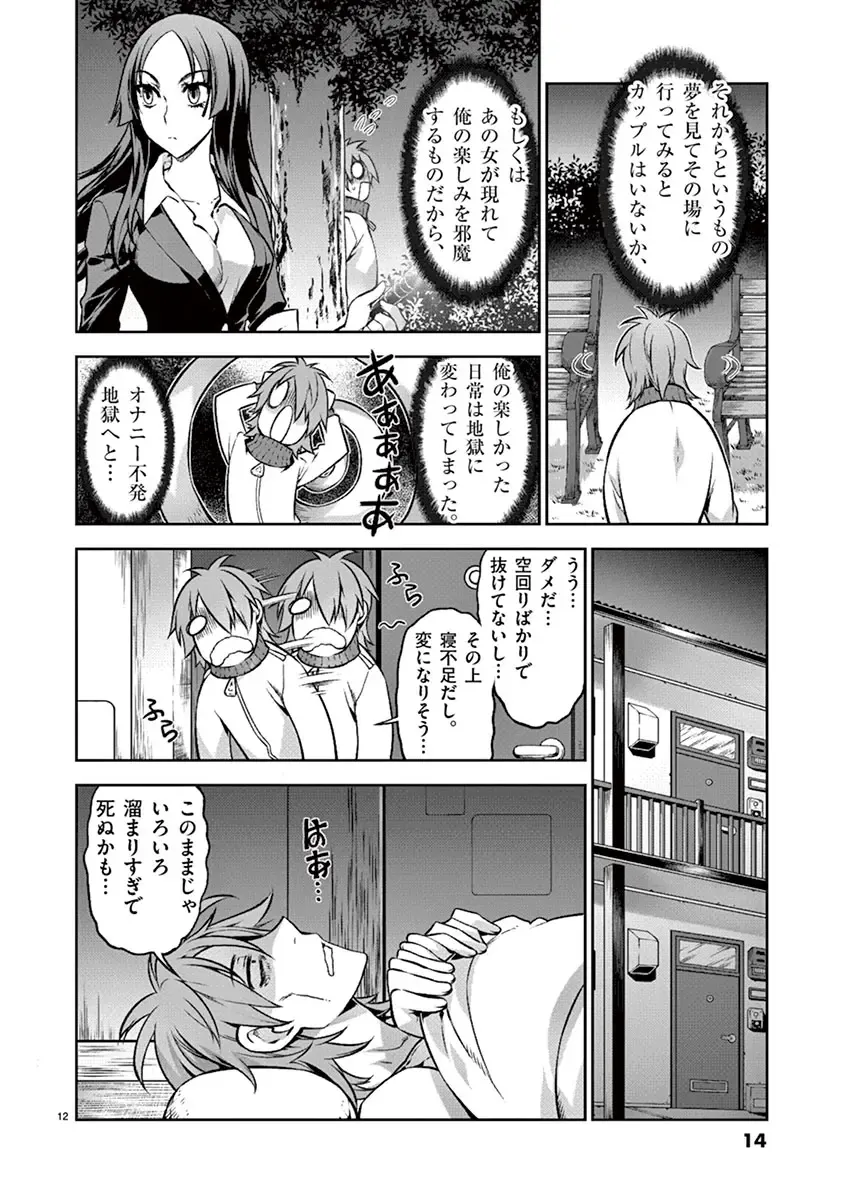 Dream Paradise!! Fhentai - Page 13