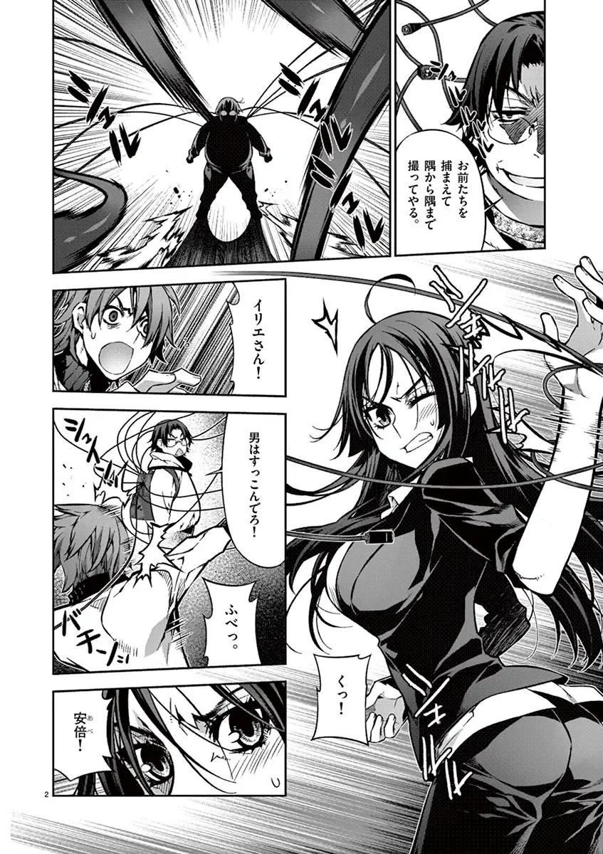 Dream Paradise!! Fhentai - Page 131