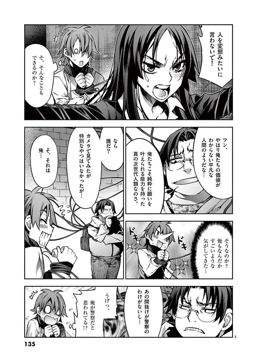 Dream Paradise!! Fhentai - Page 134