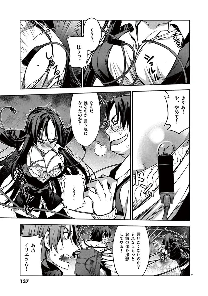 Dream Paradise!! Fhentai - Page 136