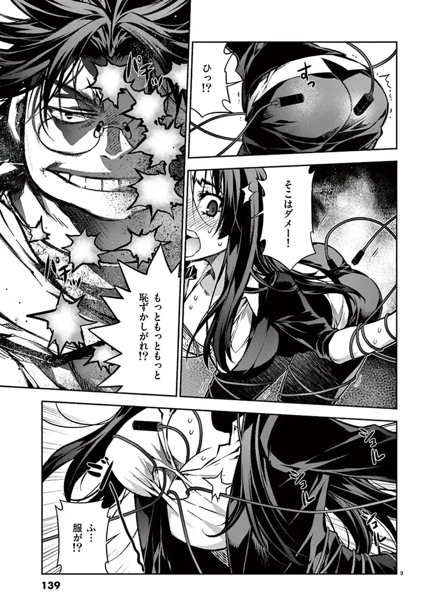 Dream Paradise!! Fhentai - Page 138