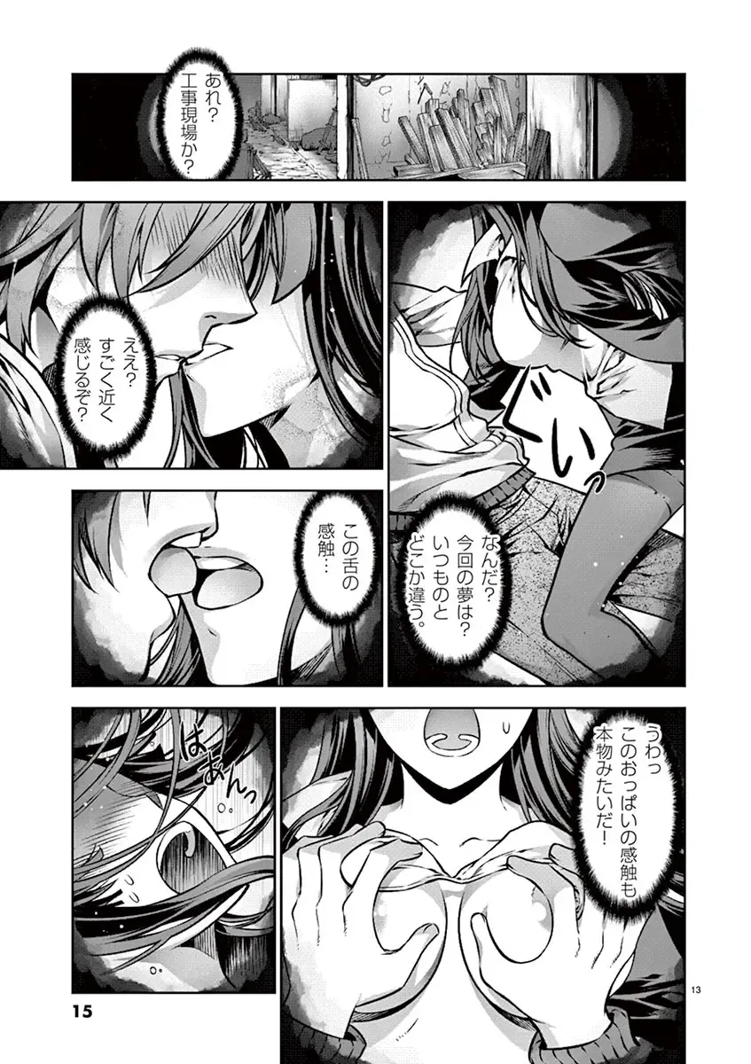Dream Paradise!! Fhentai - Page 14