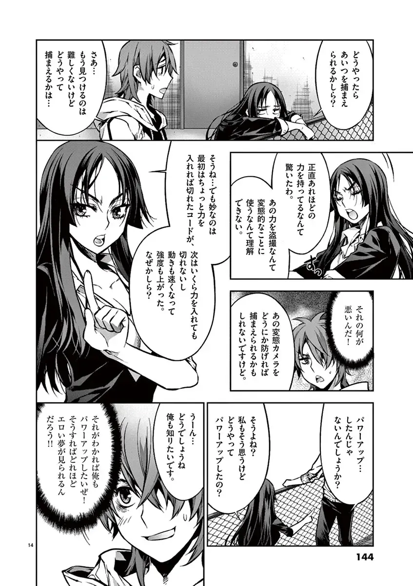 Dream Paradise!! Fhentai - Page 143