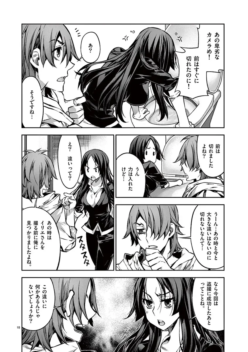 Dream Paradise!! Fhentai - Page 147