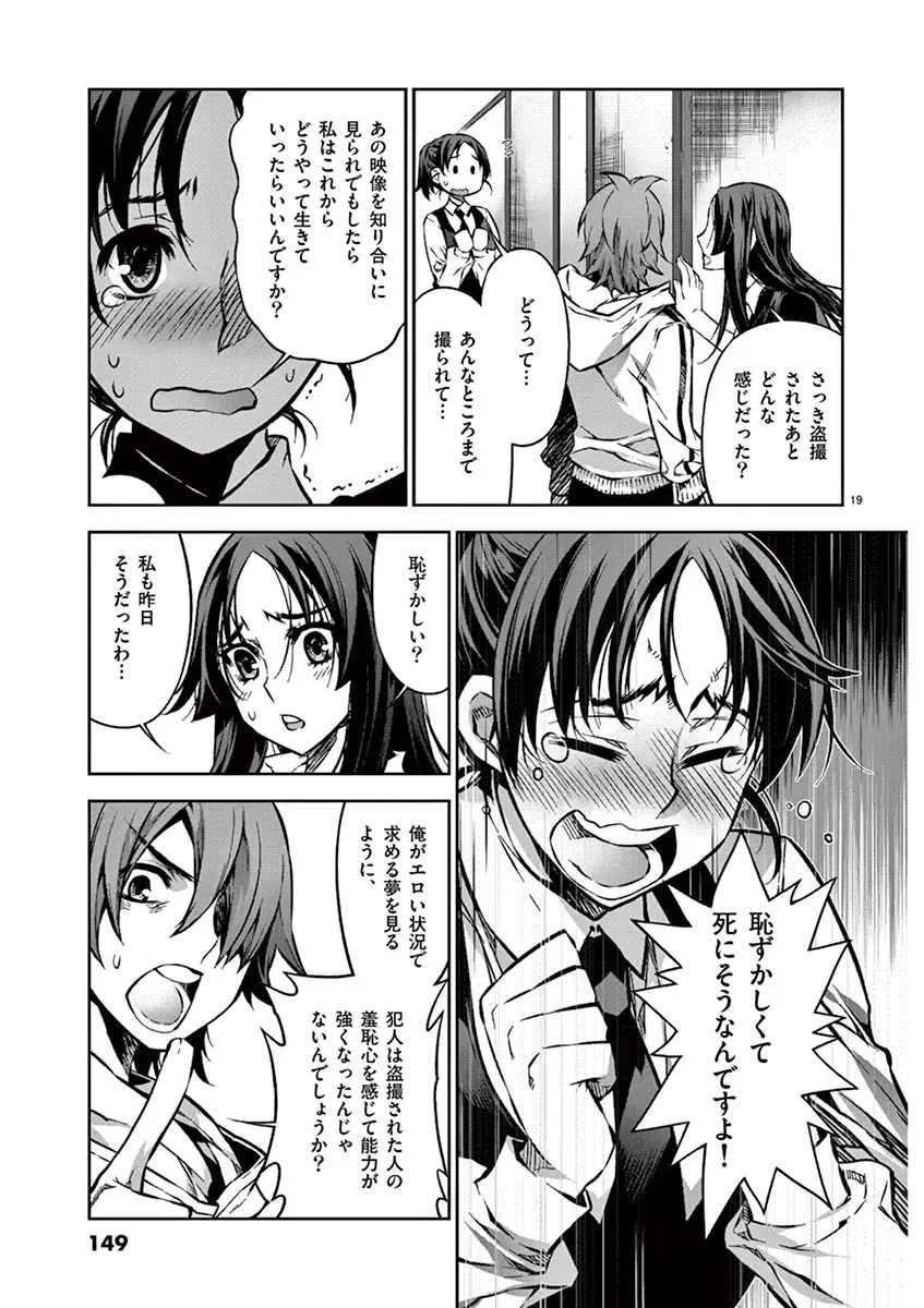 Dream Paradise!! Fhentai - Page 148