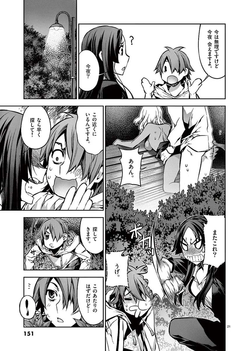 Dream Paradise!! Fhentai - Page 150