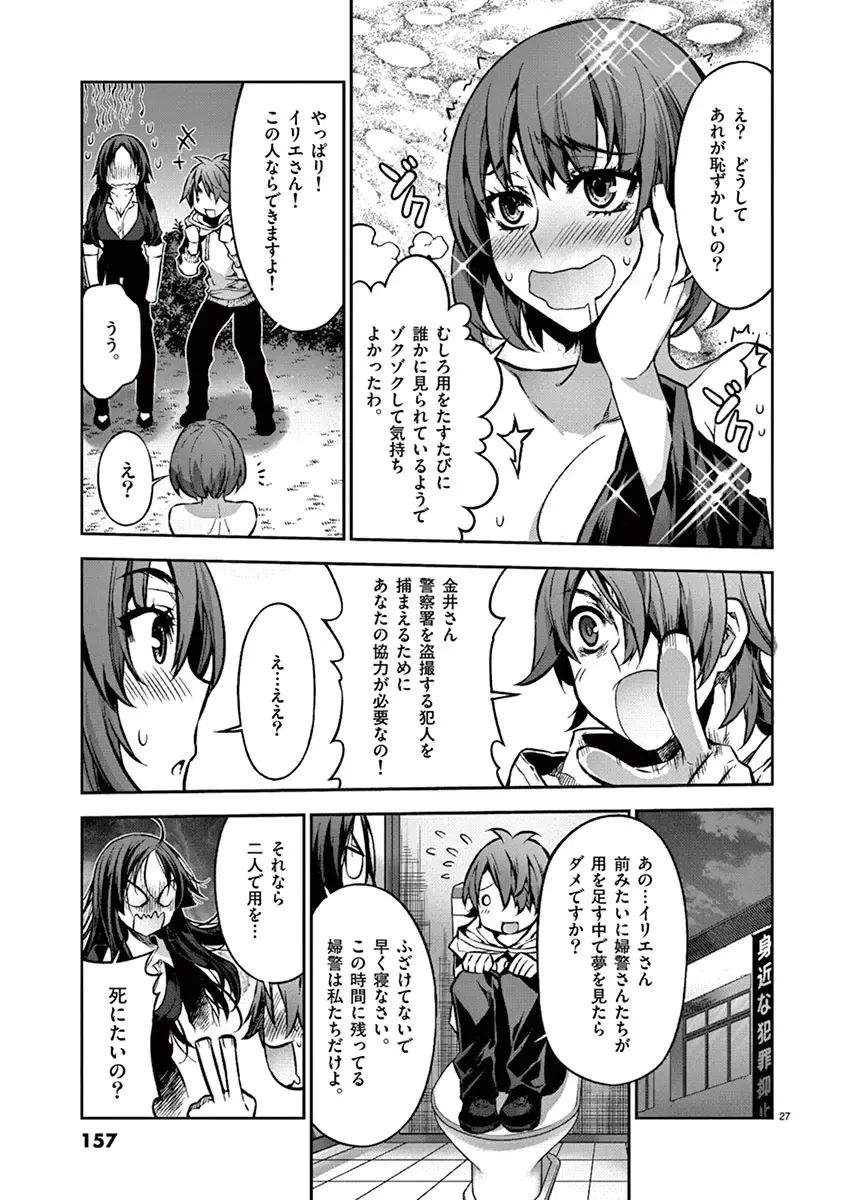 Dream Paradise!! Fhentai - Page 156