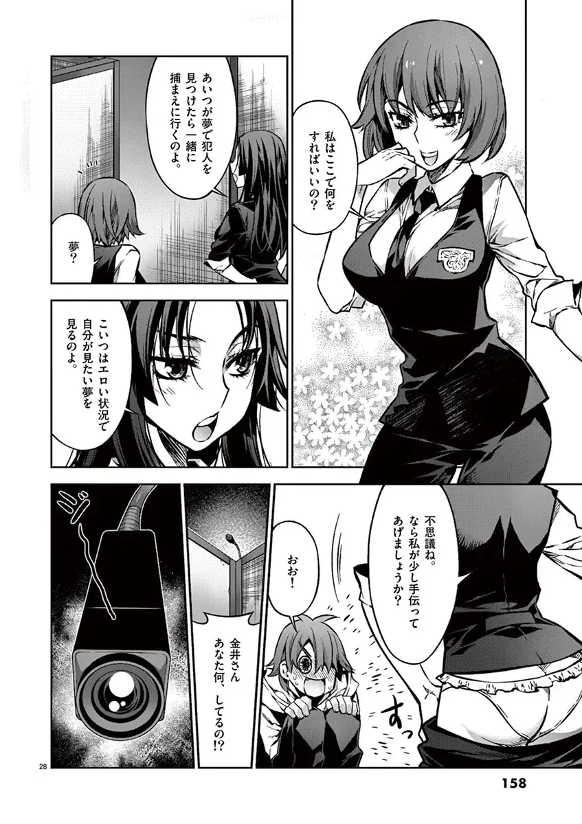 Dream Paradise!! Fhentai - Page 157