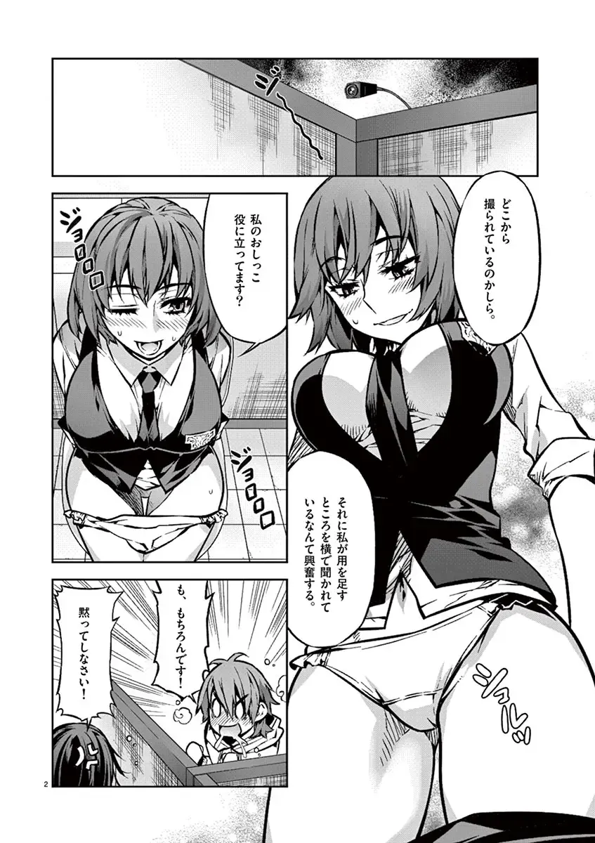 Dream Paradise!! Fhentai - Page 159