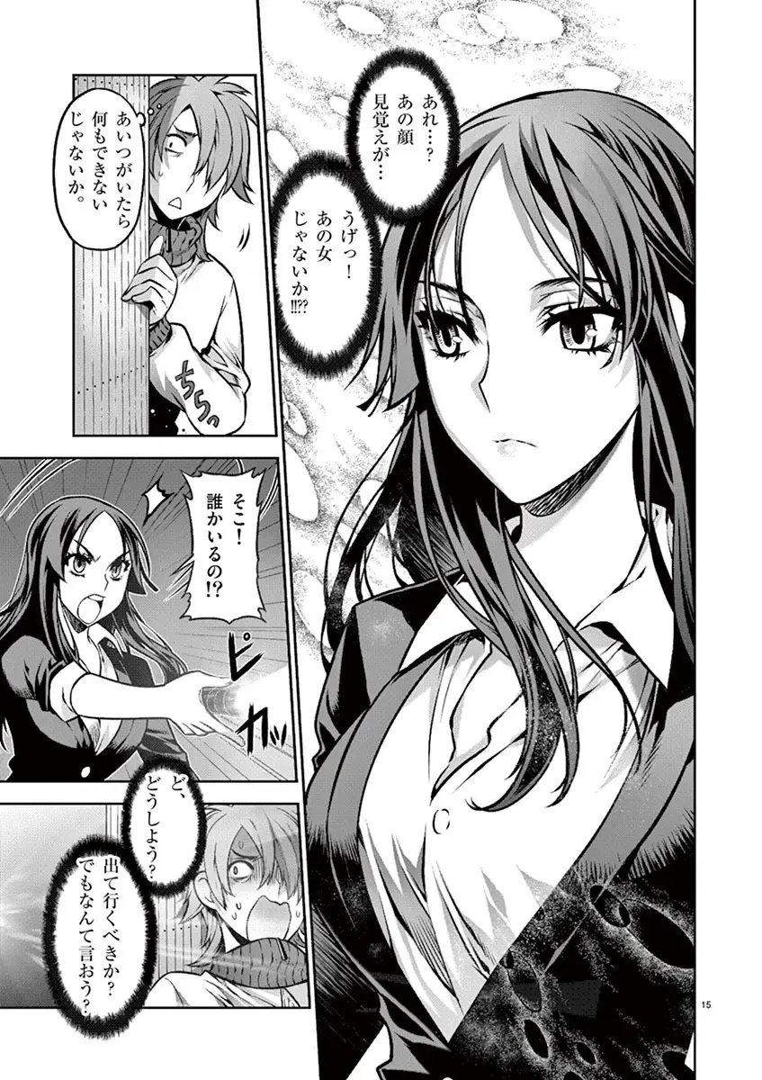 Dream Paradise!! Fhentai - Page 16