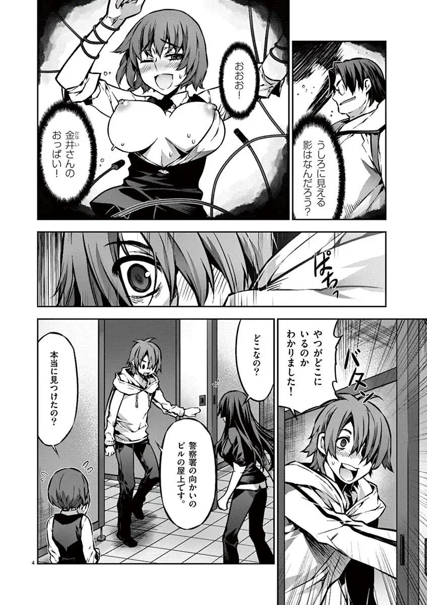 Dream Paradise!! Fhentai - Page 161