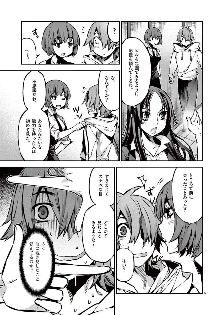 Dream Paradise!! Fhentai - Page 162